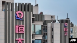 中国江苏南京一处公寓楼上的恒大标识。(2023年8月17日)