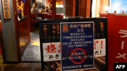 北京日本餐厅云集的一番街挂出的标牌显示:“停售所有原产地日本进口水产品“。(2023年8月27日)
