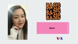 ခေတ်စားနေတဲ့ ဗန်းစကား Basic “မကြေးမုံရဲ့ အင်္ဂလိပ်စာ” ခေတ်စားနေတဲ့ ဗန်းစကား Basic “မကြေးမုံရဲ့ အင်္ဂလိပ်စာ”