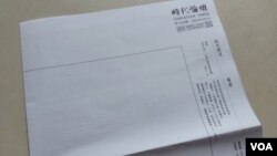 香港基督教时事报章《时代论坛》,在6月2日的头版“开天窗”,引起外界自我审查及被审查的猜测。(2024年6月2日)