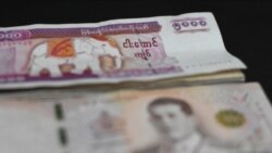 ကျပ်ငွေတန်ဖိုး ကျဆင်းမှုကြောင့် စီးပွားရေးလုပ်ငန်းတွေထိခိုက် ကျပ်ငွေတန်ဖိုး ကျဆင်းမှုကြောင့် စီးပွားရေးလုပ်ငန်းတွေထိခိုက်