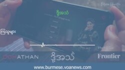 နွေဦးတော်လှန်ရေးအတွက် Click နေကြသူများ  နွေဦးတော်လှန်ရေးအတွက် Click နေကြသူများ