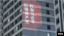 2023年2月21日18时许,济南万达广场高楼外墙惊现反习反共投影标语。这是中国境内首次出现以远程遥控投影方式表达政治主张的民间抗议行动。(柴松提供视频截图)
