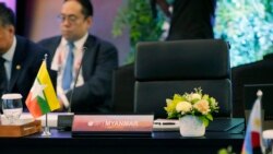အာဆီယံ ပူးတွဲစစ်ရေးလေ့ကျင့်မှုတွေမှာ စစ်ကောင်စီကို လက်မခံဖို့ တိုက်တွန်းချက် NUG ကြိုဆို
 အာဆီယံ ပူးတွဲစစ်ရေးလေ့ကျင့်မှုတွေမှာ စစ်ကောင်စီကို လက်မခံဖို့ တိုက်တွန်းချက် NUG ကြိုဆို