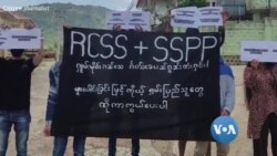 ရှမ်းလက်နက်ကိုင်နှစ်ဖွဲ့ အနာဂတ် ရှမ်းလက်နက်ကိုင်နှစ်ဖွဲ့ အနာဂတ်