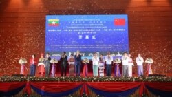 ကုန်သွယ်ရေးလမ်းကြောင်း တိုးချဲ့ရေး တရုတ်၊ မြန်မာဆွေးနွေး
 ကုန်သွယ်ရေးလမ်းကြောင်း တိုးချဲ့ရေး တရုတ်၊ မြန်မာဆွေးနွေး