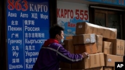 北京一个被人称为俄罗斯市场的墙壁上张贴着物流公司的广告。(2022年2月27日)