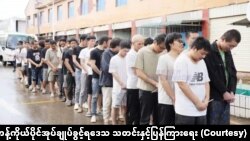ယခင်မှတ်တမ်းရုပ်ပုံ | အွန်လိုင်းရာဇဝတ်မှုအတွက် မသင်္ကာသူတွေ တရုတ်ထံ မြန်မာလွှဲအပ် (အောက်တိုဘာ၊ ၂၀၂၃)