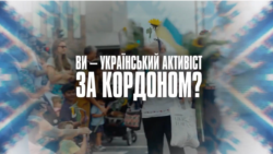 Strichka: Квести народної дипломатії для українців за кордоном і "спецзавдання" для дітей від Тайри. Відео Strichka: Квести народної дипломатії для українців за кордоном і "спецзавдання" для дітей від Тайри. Відео