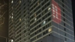 专访济南万达广场反习反共投影标语当事人 专访济南万达广场反习反共投影标语当事人