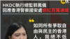 香港民主委员会执行总监郭凤仪回应被香港警方通缉。(香港民主委员会脸书网页)