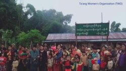 ရှမ်းမြောက်ဒေသ စစ်ဒဏ်သင့် အမျိုးသမီးနဲ့ ကလေးငယ်များ  ရှမ်းမြောက်ဒေသ စစ်ဒဏ်သင့် အမျိုးသမီးနဲ့ ကလေးငယ်များ