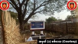 တန့်ဆည်မြို့နယ် ကံထူးမရဲစခန်းကို ကာကွယ်ရေးတပ်တွေဝင်ရောက်သိမ်းပိုက်ခဲ့ (ဖေဖော်ဝါရီ ၂၇၊ ၂၀၂၄)