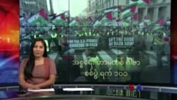 အစ္စရေး ဟာမတ်စ် ဂါဇာ စစ်ပွဲ ရက် ၁၀၀
 အစ္စရေး ဟာမတ်စ် ဂါဇာ စစ်ပွဲ ရက် ၁၀၀