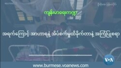 အရက်ကြောင့် အာဟာရနဲ့ အိပ်စက်မှုထိခိုက်တာနဲ့ အကြံပြုစရာ အရက်ကြောင့် အာဟာရနဲ့ အိပ်စက်မှုထိခိုက်တာနဲ့ အကြံပြုစရာ