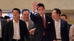 Pita Limjaroenrat အစိုးရဖွဲ့ဖို့ မဟာမိတ် ၈ပါတီ ဆက်ထောက်ခံ  Pita Limjaroenrat အစိုးရဖွဲ့ဖို့ မဟာမိတ် ၈ပါတီ ဆက်ထောက်ခံ