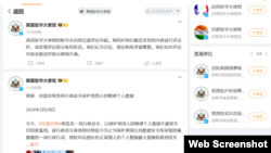 美国驻中国大使馆官方新浪微博2024年3月1日发文,表示对微博评论被审查“感到不满"。