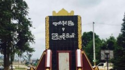 ရှမ်းပြည် ကွတ်ခိုင်တိုက်ပွဲ အရပ်သား ၅ ဦး ထိခိုက် ရှမ်းပြည် ကွတ်ခိုင်တိုက်ပွဲ အရပ်သား ၅ ဦး ထိခိုက်
