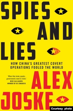 《间谍与谎言:中国最大的秘密行动是如何愚弄世界的》一书的封面。