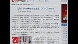 中国媒体看世界:许志永受审,明报换老总,干中央底事? 中国媒体看世界:许志永受审,明报换老总,干中央底事?