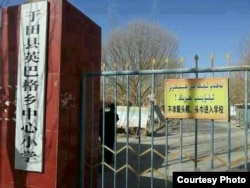 新疆和田地区于田县英巴格乡中心小学禁止戴头帽、头巾进入学校 (图片来源:维吾尔在线)
