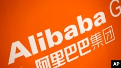 资料照片:中国电子商务巨头阿里巴巴集团。