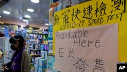 香港一家药店出售新冠病毒快速检测盒。(2022年3月1日)