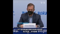 国际残奥委会取消俄罗斯和白俄罗斯选手参赛资格 国际残奥委会取消俄罗斯和白俄罗斯选手参赛资格