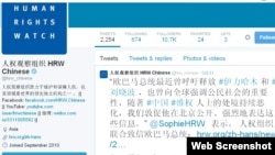 美人权组织敦促奥巴马关注中国人权恶化(人权观察推特截图)
