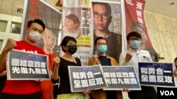 4名民主派九龙西立法会地区直选参选人岑子杰(左起)、毛孟静、何启明、张昆阳7月22日共同报名参选,他们反对建制派以疫情严峻为由,要求当局延后选举 (美国之音/汤惠芸)