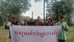 စစ်ကောင်စီကျင်းပမယ့် ရွေးကောက်ပွဲ စစ်ကိုင်းက မြို့နယ်တချို့ ကန့်ကွက်ဆန္ဒပြ .mp3 စစ်ကောင်စီကျင်းပမယ့် ရွေးကောက်ပွဲ စစ်ကိုင်းက မြို့နယ်တချို့ ကန့်ကွက်ဆန္ဒပြ .mp3