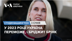 У 2023 році Україна переможе, - Бріджит Брінк. СТУДІЯ ВАШИНГТОН У 2023 році Україна переможе, - Бріджит Брінк. СТУДІЯ ВАШИНГТОН