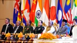 အာဆီယံကာကွယ်ရေးဝန်ကြီးများ အစည်းအဝေး မြန်မာမပါဘဲကျင်းပ.mp3 အာဆီယံကာကွယ်ရေးဝန်ကြီးများ အစည်းအဝေး မြန်မာမပါဘဲကျင်းပ.mp3