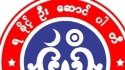 ရခိုင့်ဦးဆောင်ပါတီခေါင်းဆောင်ဟောင်း AA ဖမ်းဆီး .mp3 ရခိုင့်ဦးဆောင်ပါတီခေါင်းဆောင်ဟောင်း AA ဖမ်းဆီး .mp3