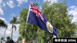 “全球反独裁集会”洛杉矶巴恩斯公园力挺香港活动中,一名男子举着英属香港旗