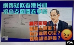 亲中网媒《港人讲地》3月9日报导,网传疑似香港民研有关俄乌战争调查问卷 (美国之音/汤惠芸)