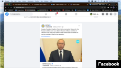 这个脸书截图显示,中国国际电视台(CGTN) 3月3日在脸书上发布的帖子说,俄罗斯总统普京(Vladimir Putin)为在乌克兰牺牲的俄罗斯士兵默哀。