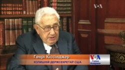 Україна може бути вікном в Росію, або майданчиком для війни - Кіссинджер Україна може бути вікном в Росію, або майданчиком для війни - Кіссинджер