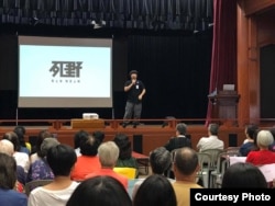 陈伟霖2017 年于香港黄大仙社区演讲,分享他独特的人生经历和生死观。(照片提供:陈伟霖)