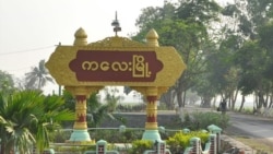 မေလအတွင်း ကလေးတောင်ပိုင်း ကျေးရွာ၉ရွာရှိ အိမ်ခြေနှစ်ထောင်မီးလောင်ဆုံးရှုံးခဲ့ မေလအတွင်း ကလေးတောင်ပိုင်း ကျေးရွာ၉ရွာရှိ အိမ်ခြေနှစ်ထောင်မီးလောင်ဆုံးရှုံးခဲ့