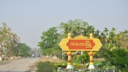 ကလေးတောင်ပိုင်း သာစည်ကျေးရွာ အုပ်ချုပ်ရေးအဖွဲ့ဝင်တချို့ဖမ်းဆီးခံရ ကလေးတောင်ပိုင်း သာစည်ကျေးရွာ အုပ်ချုပ်ရေးအဖွဲ့ဝင်တချို့ဖမ်းဆီးခံရ