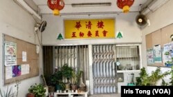 有接近50年历史、全香港超过1,600个的大厦互助委员会2022年12月31日除夕日正式解散,将会由港府新成立的18区关爱队取代 (美国之音/汤惠芸)