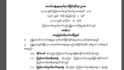 အသင်းအဖွဲ့ မှတ်ပုံတင်ဥပဒေသစ်အပေါ် အရပ်ဖက်လူမှုအဖွဲ့တွေအမြင် အသင်းအဖွဲ့ မှတ်ပုံတင်ဥပဒေသစ်အပေါ် အရပ်ဖက်လူမှုအဖွဲ့တွေအမြင်