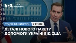 Деталі нового пакету допомоги Україні від США. СТУДІЯ ВАШИНГТОН Деталі нового пакету допомоги Україні від США. СТУДІЯ ВАШИНГТОН