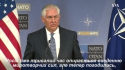 Тіллерсон в Брюсселі про питання миротворців на Донбасі. Відео Тіллерсон в Брюсселі про питання миротворців на Донбасі. Відео