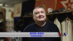 苏联博物馆:怀念更为简单的时代 苏联博物馆:怀念更为简单的时代
