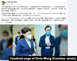 王俊彦于7月19日在脸书上发文为错报消息致歉 (图片来源:王俊彦个人脸书网站)