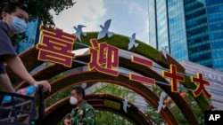北京街头竖立的一处迎接中共二十大的花坛。(2022年9月18日)