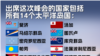资料照片:所罗门群岛总理马纳西·索加瓦雷。