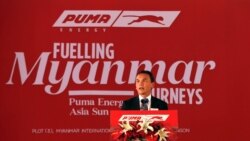 ပူးမားစွမ်းအင်ကုမ္ပဏီ မြန်မာနိုင်ငံကထွက်မည်  ပူးမားစွမ်းအင်ကုမ္ပဏီ မြန်မာနိုင်ငံကထွက်မည်